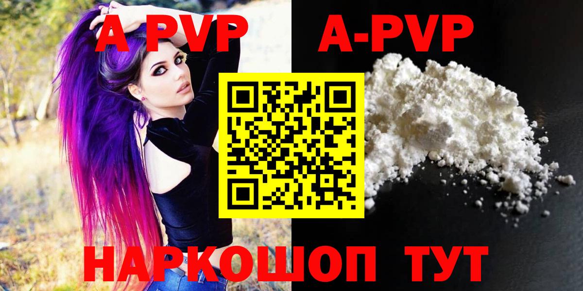 Alfa_PVP СК КРИС  купить наркоту  Сосновоборск  Вход с VPN  A PVP крисы CK 