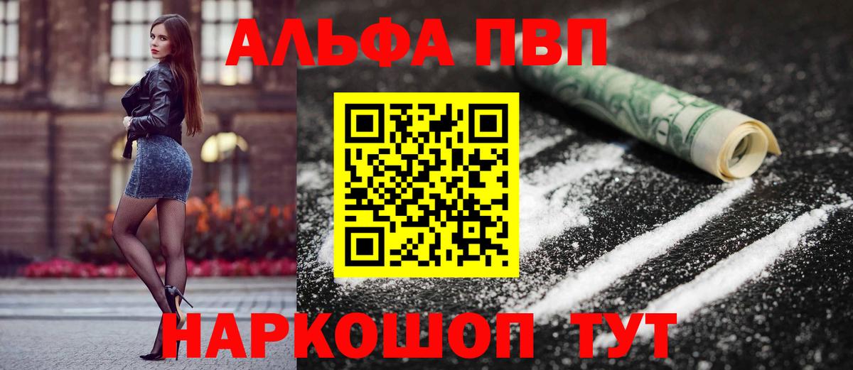A-PVP Crystall Сосновоборск