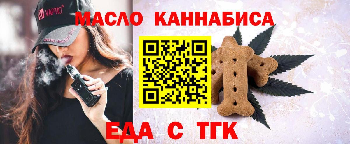 Cannafood конопля  Вход с VPN  Сосновоборск 