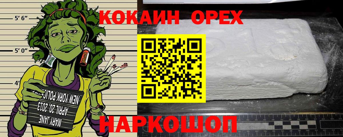 КОКАИН Боливия  COCAIN 99%  Вход с VPN  Сосновоборск 