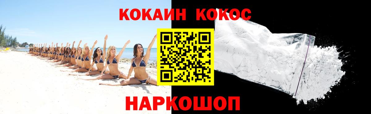 COCAIN Боливия Сосновоборск