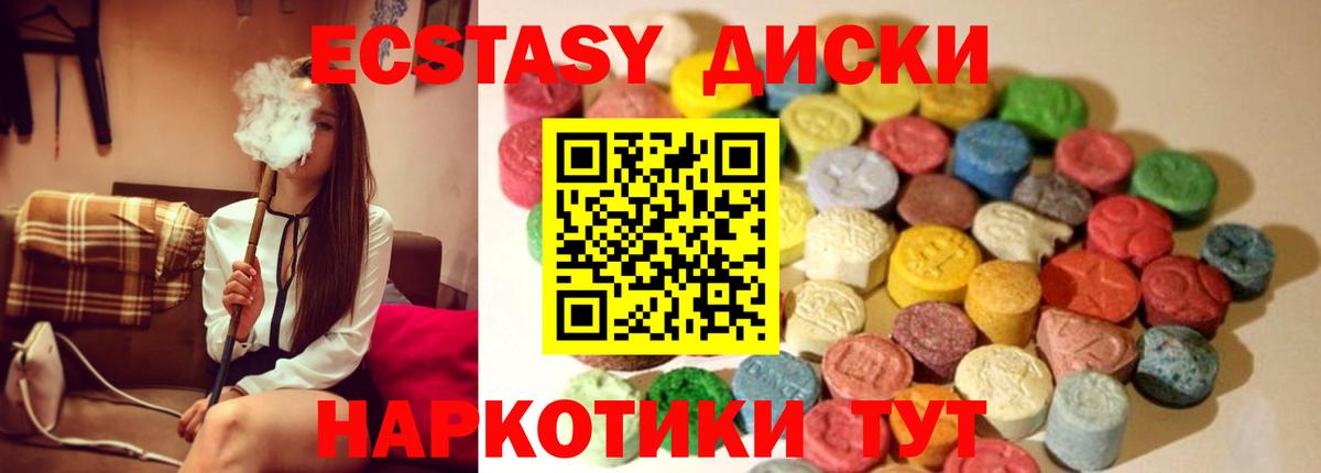 Сосновоборск  площадка формула  Вход с VPN  Экстази  Ecstasy MDMA  ЭКСТАЗИ Punisher 