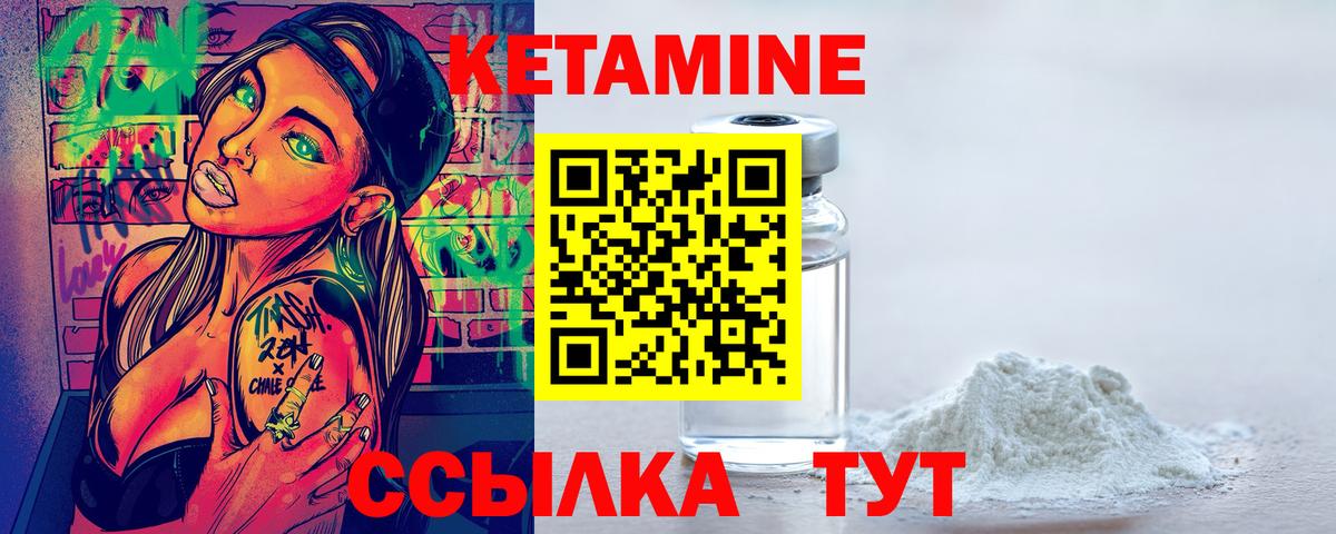 КЕТАМИН ketamine  Вход с VPN  Сосновоборск  КЕТАМИН ketamine 