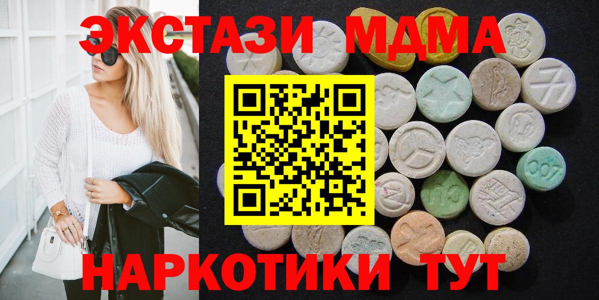 МДМА crystal Сосновоборск