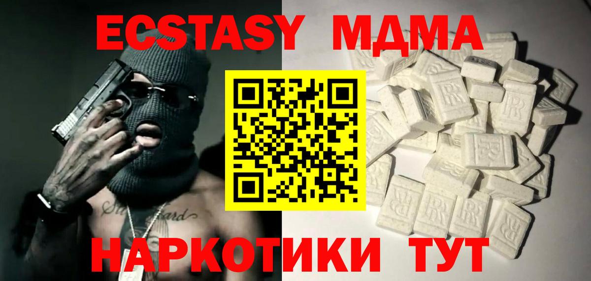 Сосновоборск  МДМА кристаллы  МДМА Molly  MDMA  Вход с VPN 