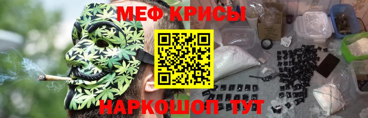 Меф  Мефедрон  Вход с VPN  Сосновоборск  Мефедрон мяу мяу 
