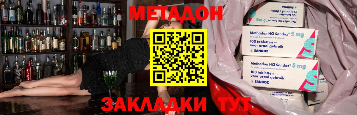 МЕТАДОН мёд Сосновоборск