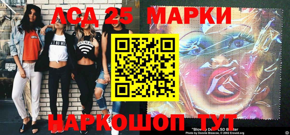 Марки 25I-NBOMe 1,8мг  Вход с VPN  Сосновоборск 