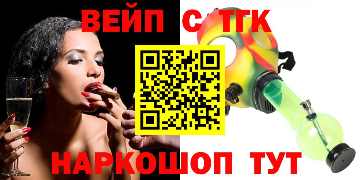 ТГК гашишное масло Сосновоборск