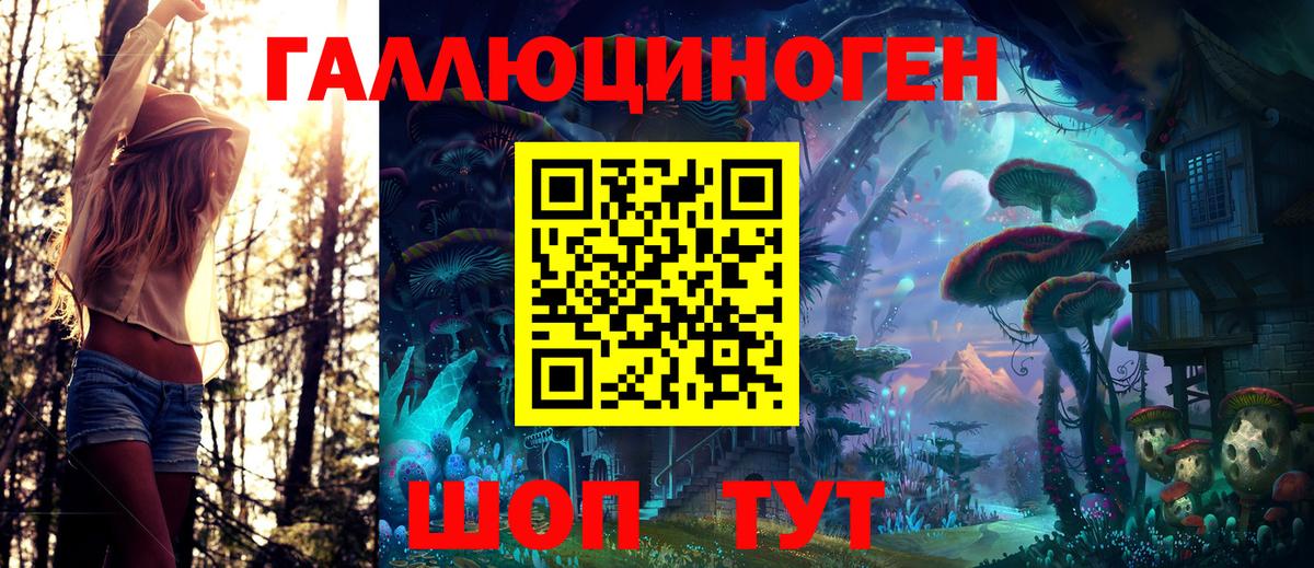 Сосновоборск  Галлюциногенные грибы мицелий  Вход с VPN 